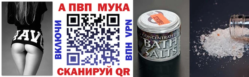 APVP Соль  наркота  Лагань 