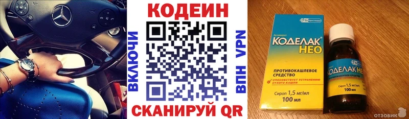 купить   Лагань  Codein напиток Lean (лин) 