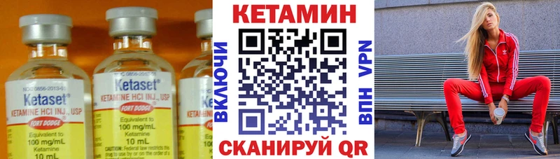 наркошоп Лагань Кетамин VHQ