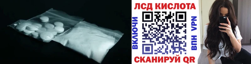 ЛСД экстази кислота Лагань