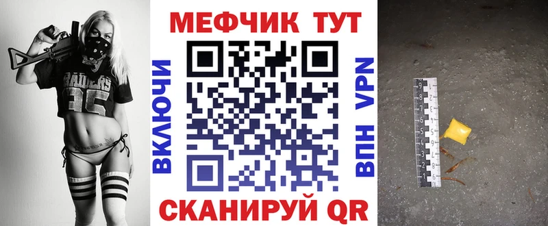 МЕФ мяу мяу  купить наркотики сайты  Лагань 