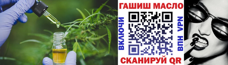 ТГК THC oil  Лагань 